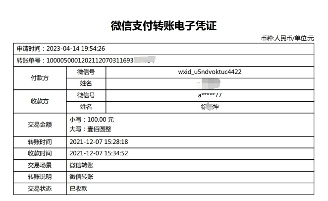 技术咨询 第77页