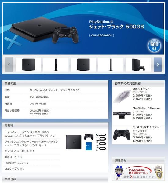 全面解析，探索最新2017年PS4版本型号更新