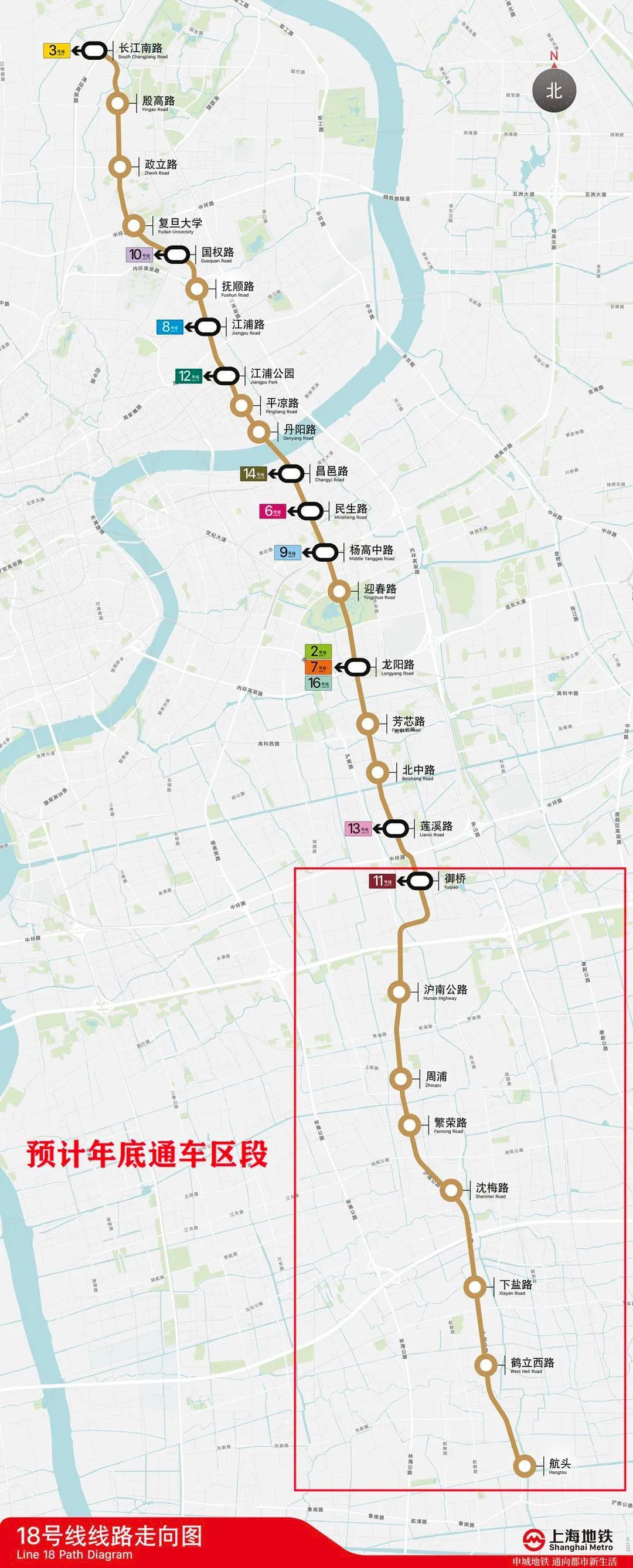 关于地铁18号线二期最新消息的全面解读